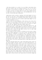 [중국문화] 민족으로 보는 중국문화-3