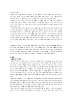 [중국문화] 민족으로 보는 중국문화-4