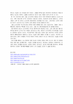 [중국문화] 민족으로 보는 중국문화-5