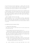 [인터넷문화] 인터넷 동창회 싸이트에 대해서-3