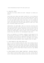 [인터넷문화] 인터넷 동창회 싸이트에 대해서-4