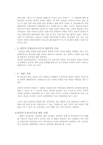 [인터넷문화] 인터넷 동창회 싸이트에 대해서-5