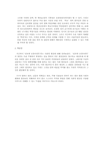 [인터넷문화] 인터넷 동창회 싸이트에 대해서-6