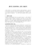 [중국문화] 중국의 장묘문화-1