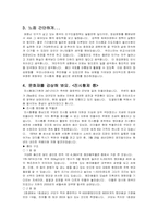 [중국문화] 중국의 장묘문화-4