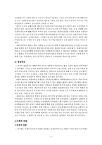 [심리학] 변화하는 일의 세계-3