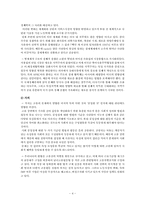 [심리학] 변화하는 일의 세계-4
