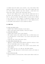 [정신건강론] 자폐증-2