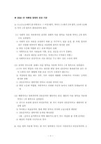 [정신건강론] 자폐증-6