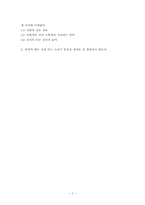 [정신건강론] 자폐증-7