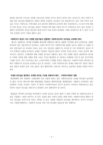 [사회복지행정론] 사회복지기관에서의 리더십-4