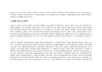 독일의 노사관계-2