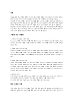 [청소년복지] 가정환경과 청소년복지-1