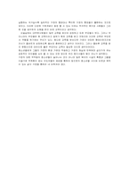 [청소년복지] 가정환경과 청소년복지-5