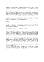[인간관계론] 아르바이트 주인과의 갈등(노사문제)-3