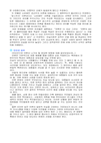 언론의 6대규범이론-3