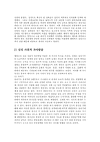 [인간행동] 장희빈 성격분석-2