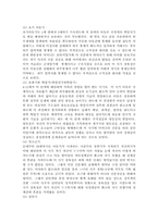 [인간행동] 장희빈 성격분석-3