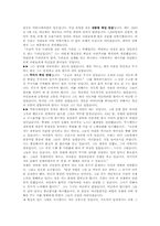 [위대한리더십] 윈스턴처칠의 리더십-3