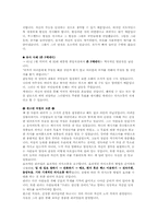 [위대한리더십] 윈스턴처칠의 리더십-4