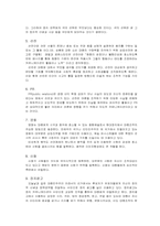 [여론조작] 체제유지와 대중조작-3
