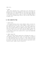 [여론조작] 체제유지와 대중조작-4