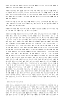 자연어처리란 무엇인가-2