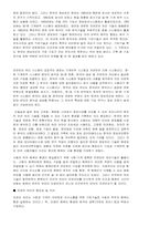 자연어처리란 무엇인가-3