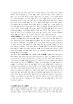 [기독교윤리] 노동문제-4