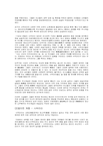 [일본문화] 일본의 사무라이-2