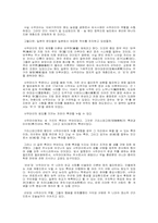[일본문화] 일본의 사무라이-3