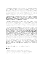 [일본문화] 일본의 사무라이-5