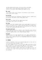 [일본문화] 일본의 사무라이-6