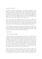 [북한사회론] 북한 공학기술현황에 관하여-1