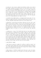 [북한사회론] 북한 공학기술현황에 관하여-2
