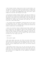 [북한사회론] 북한 공학기술현황에 관하여-4