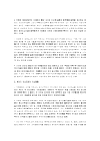 [북한사회론] 북한 공학기술현황에 관하여-5