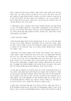 [북한사회론] 북한 공학기술현황에 관하여-6