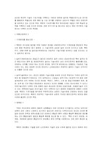 [북한사회론] 북한 공학기술현황에 관하여-7