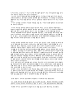 [정신건강론] 장화, 홍련(해리성정체성장애)-2