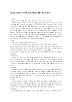 인터넷다운로드사이트(프로그램)의 대한 우리의 생각-1