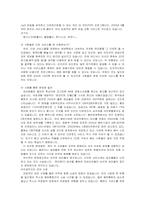 인터넷다운로드사이트(프로그램)의 대한 우리의 생각-2