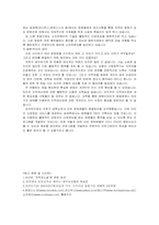 인터넷다운로드사이트(프로그램)의 대한 우리의 생각-3