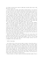 식량과 물부족 레포트-2