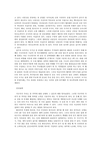 식량과 물부족 레포트-3