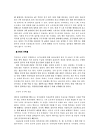 식량과 물부족 레포트-4