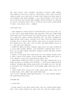 식량과 물부족 레포트-5