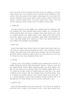 식량과 물부족 레포트-6