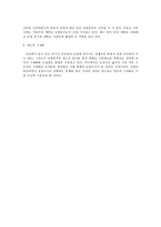 식량과 물부족 레포트-7