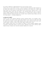 [여성복지론] 여성복지의 관하여-5